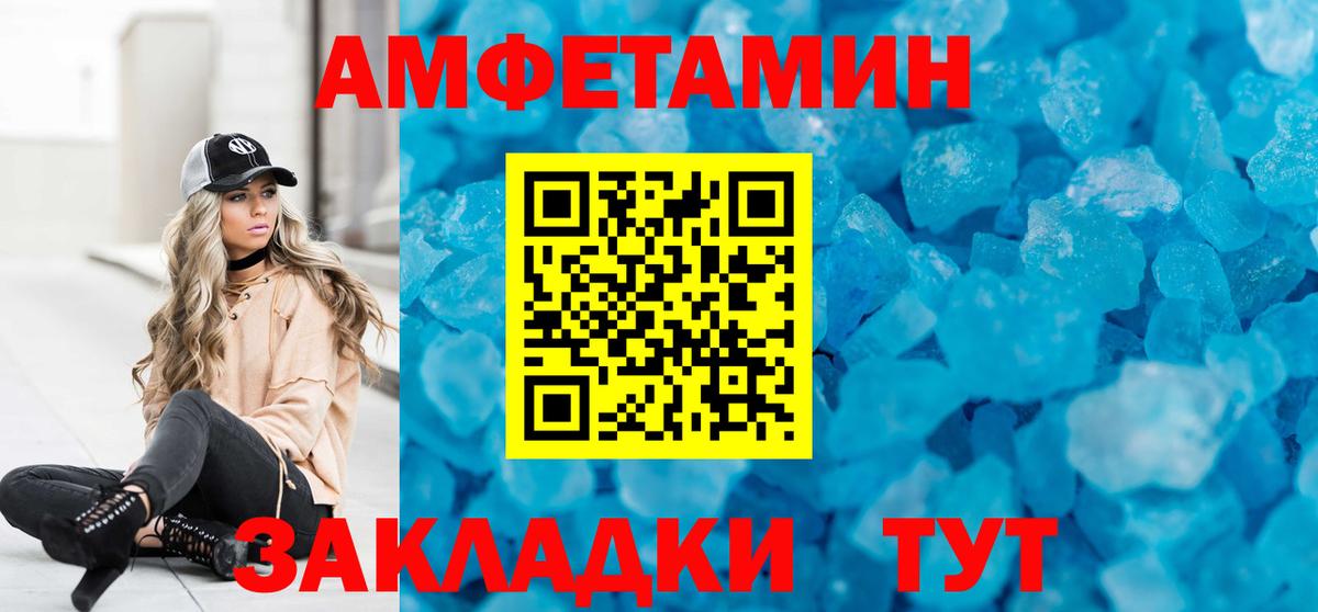Amphetamine  Вход с VPN  Amphetamine  Амфетамин VHQ  Менделеевск 