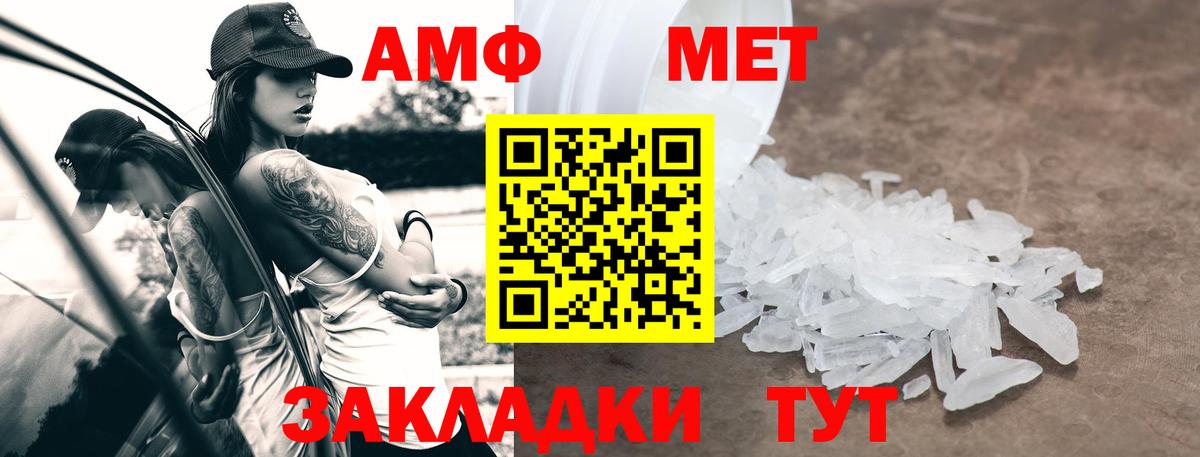 АМФ 97% Менделеевск