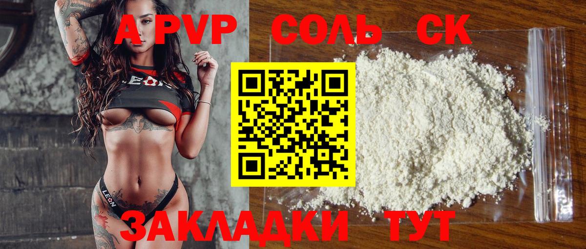 Alpha-PVP СК Менделеевск