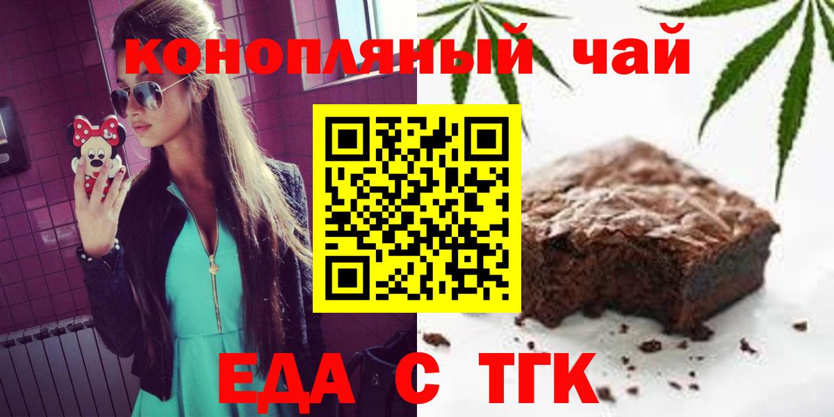 Менделеевск  Cannafood марихуана  Вход с VPN 