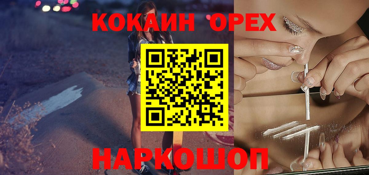 Кокаин FishScale Менделеевск