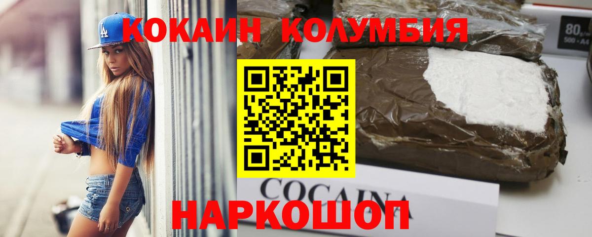 Cocaine 99%  Вход с VPN  Cocaine 97%  Менделеевск 