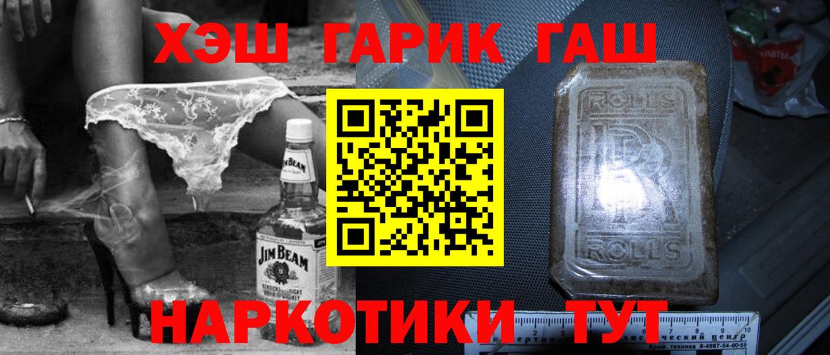 Гашиш хэш  ГАШИШ индика сатива  Менделеевск  ГАШ  Вход с VPN 