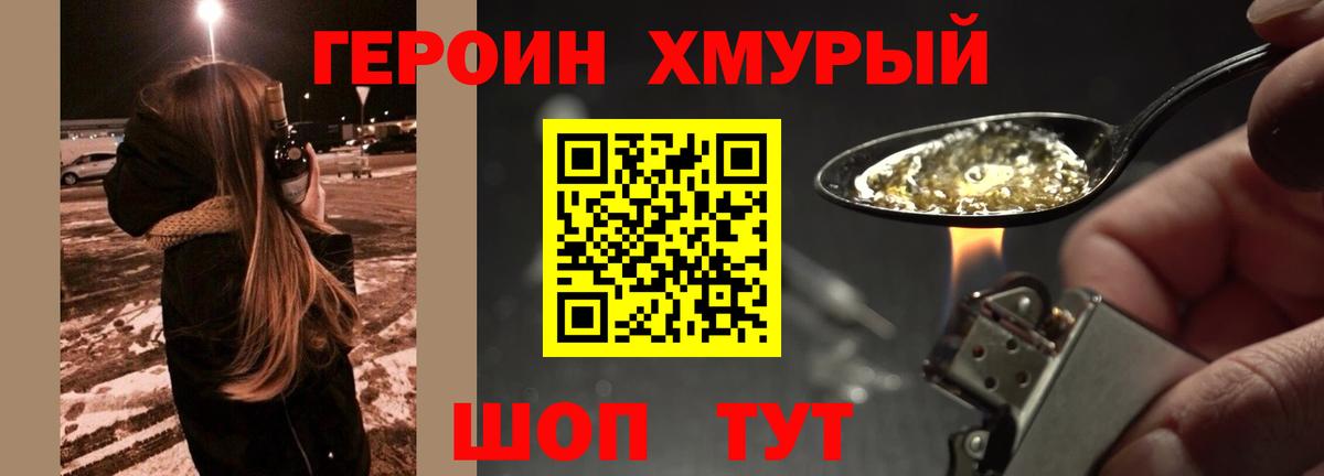 Героин  Вход с VPN  Менделеевск  ГЕРОИН VHQ 