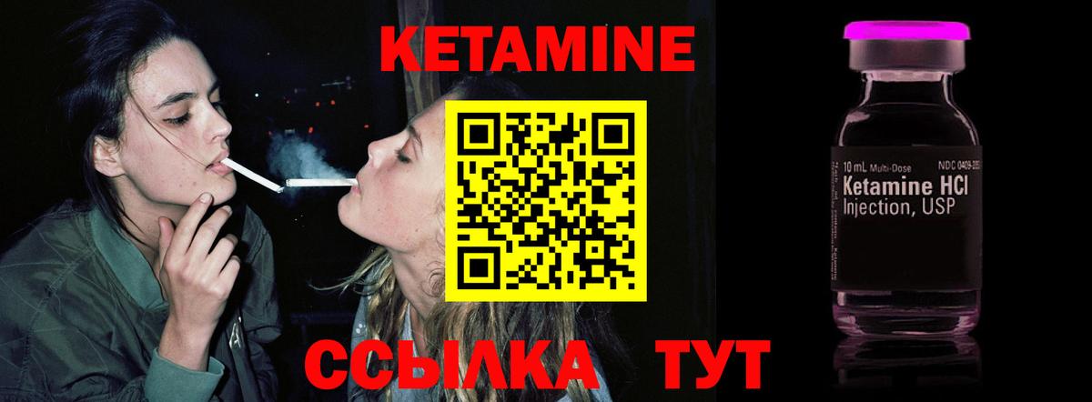 Менделеевск  Кетамин ketamine  Кетамин VHQ  Вход с VPN 