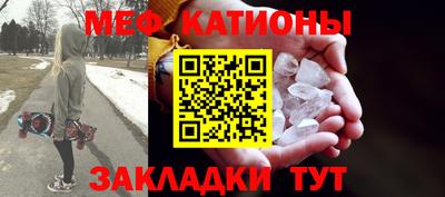 мяу мяу мука Татарск