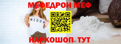 мяу мяу мука Татарск