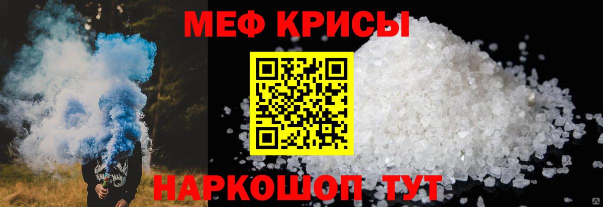 Мефедрон Менделеевск