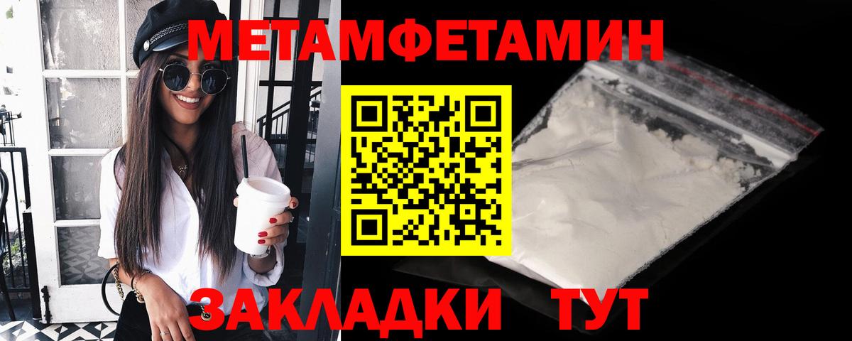 Метамфетамин винт Менделеевск
