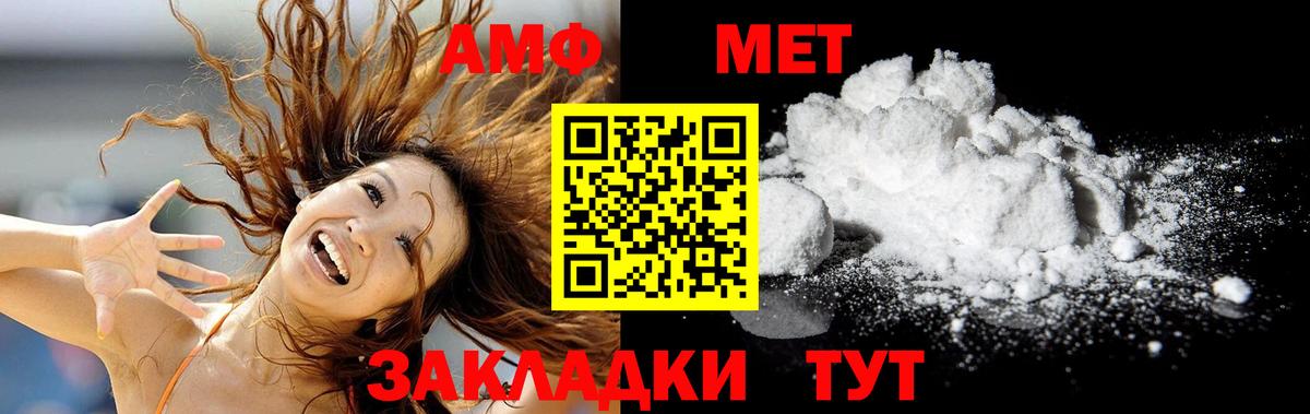 Менделеевск  Метамфетамин Декстрометамфетамин 99.9%  Вход с VPN 