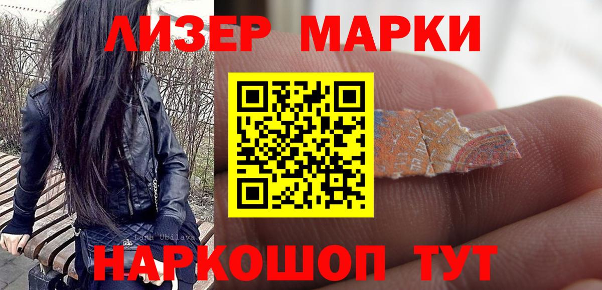 Марки 25I-NBOMe 1,5мг  где найти наркотики  Менделеевск  Вход с VPN 