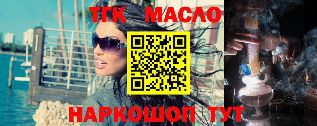 Менделеевск  где найти наркотики  Вход с VPN  Дистиллят ТГК вейп с тгк 
