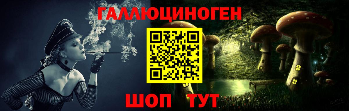 Галлюциногенные грибы MAGIC MUSHROOMS Менделеевск