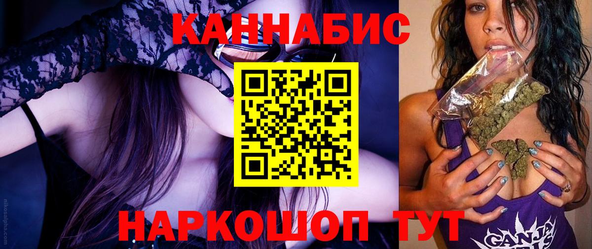 Канабис Ganja  Бошки Шишки White Widow  Вход с VPN  Менделеевск 